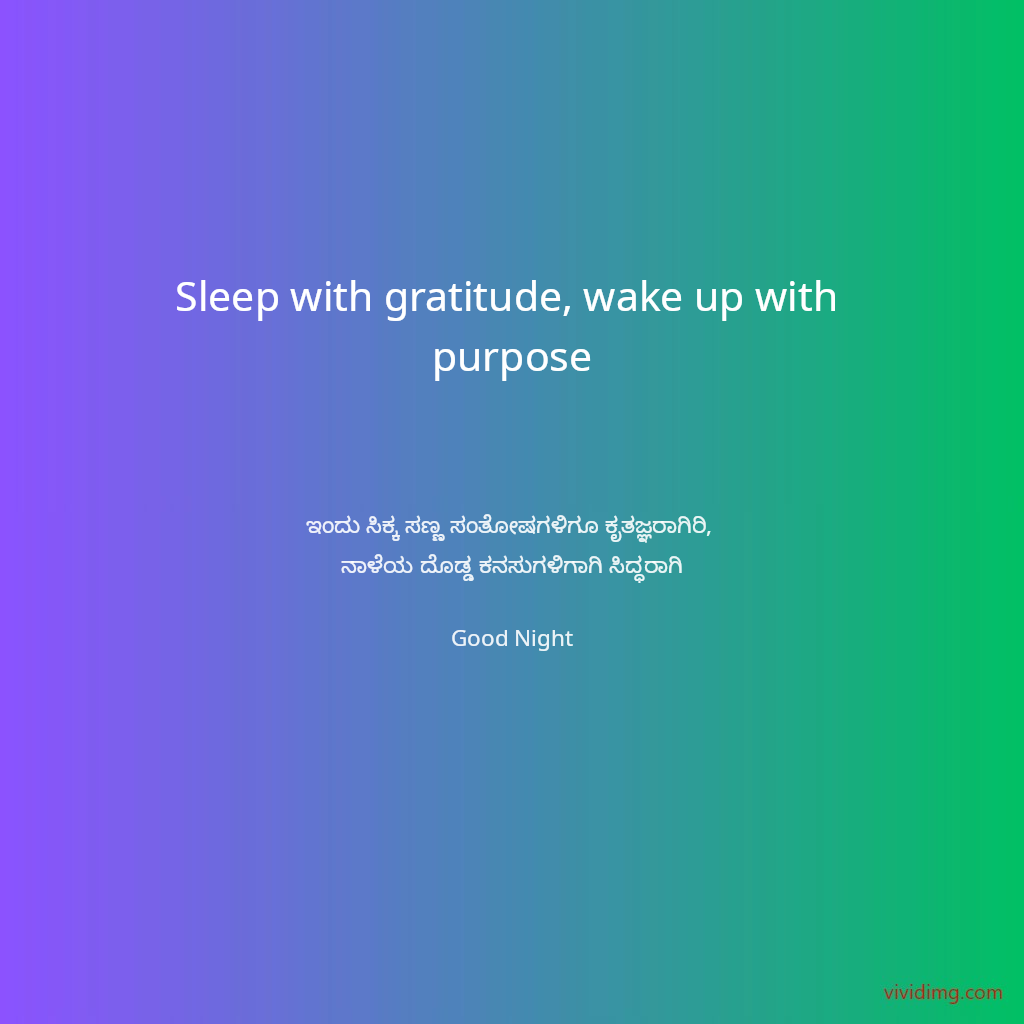 Sleep with gratitude, wake up with purpose